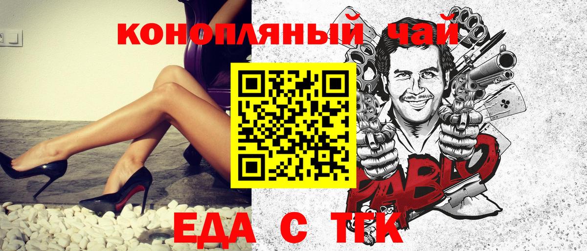 Cannafood конопля  Вход с VPN  Димитровград 