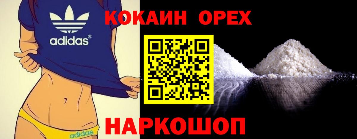 Cocaine Боливия  Кокаин 97%  Димитровград  Кокаин  Вход с VPN 