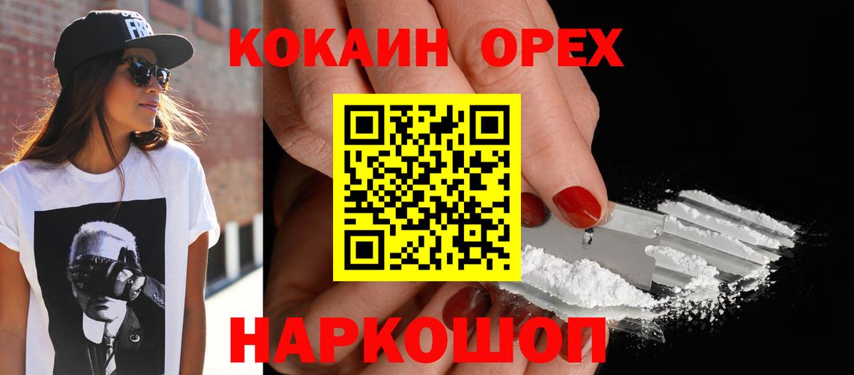 Кокаин 97% Димитровград