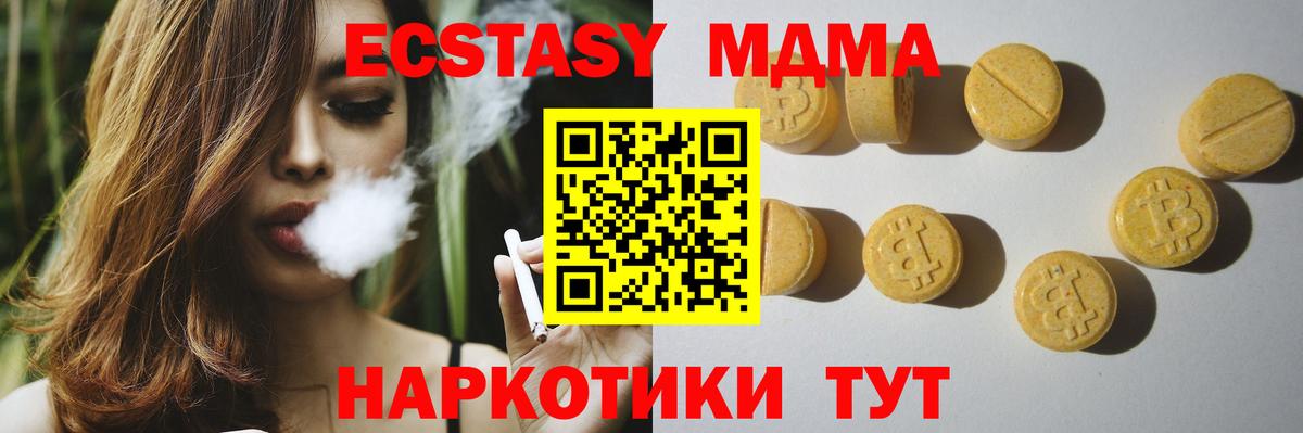 Экстази Philipp Plein  Ecstasy  как найти   Вход с VPN  ЭКСТАЗИ 280 MDMA  Димитровград 