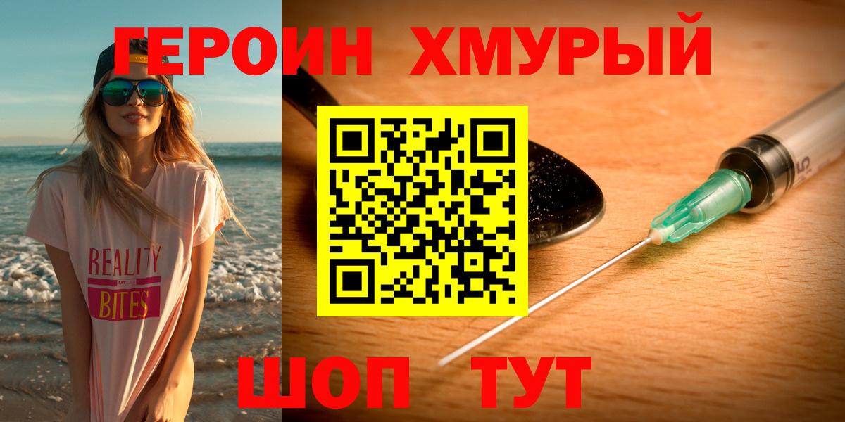 Димитровград  Героин гречка  Вход с VPN 