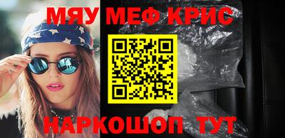 метамфетамин Балахна