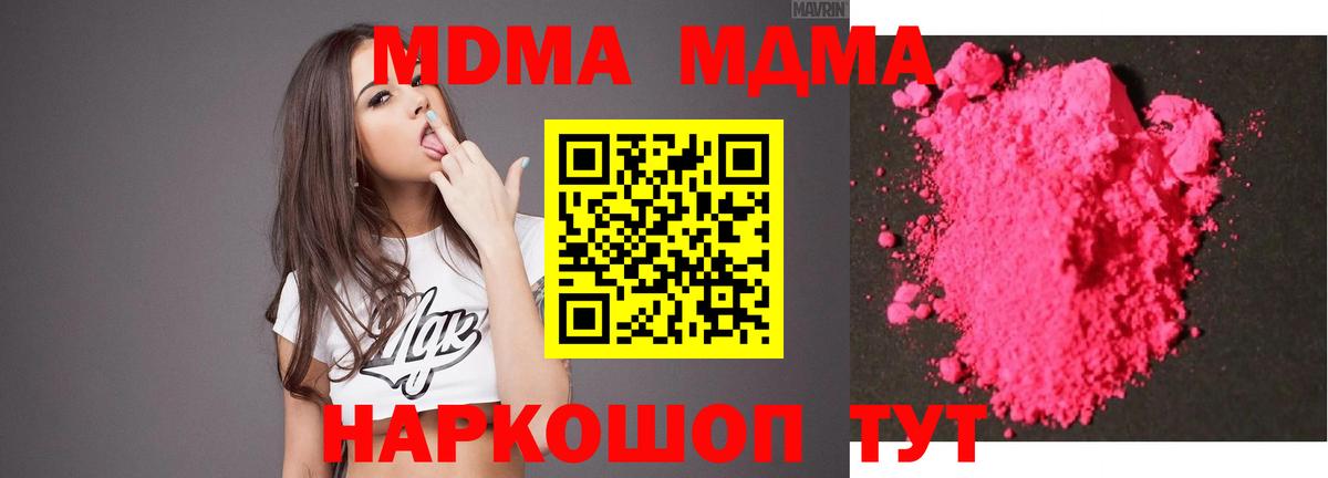 MDMA Molly  Вход с VPN  МДМА  Димитровград 