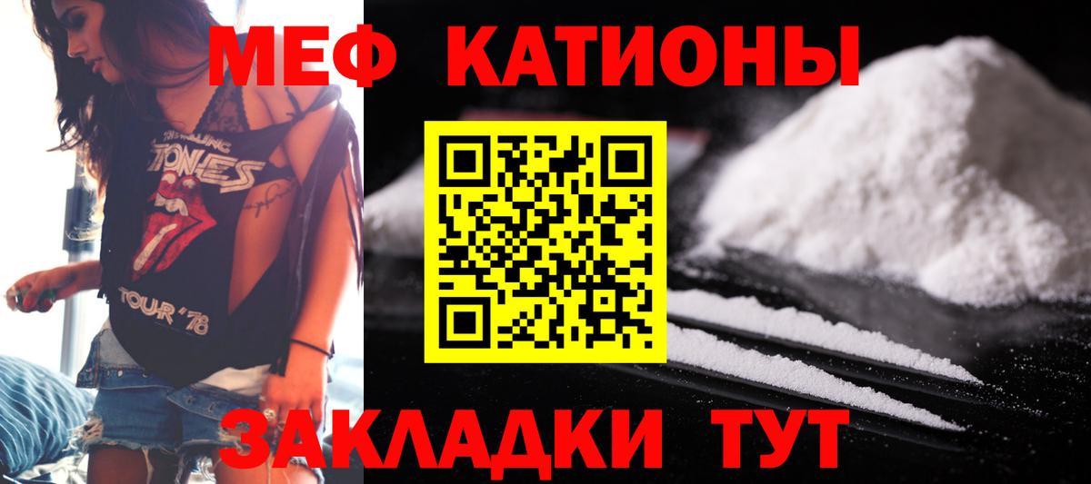 Меф мука Димитровград