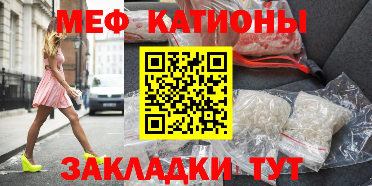 МЯУ-МЯУ  продажа наркотиков  Димитровград  Вход с VPN  Меф VHQ  МЯУ-МЯУ кристаллы  МЯУ-МЯУ 