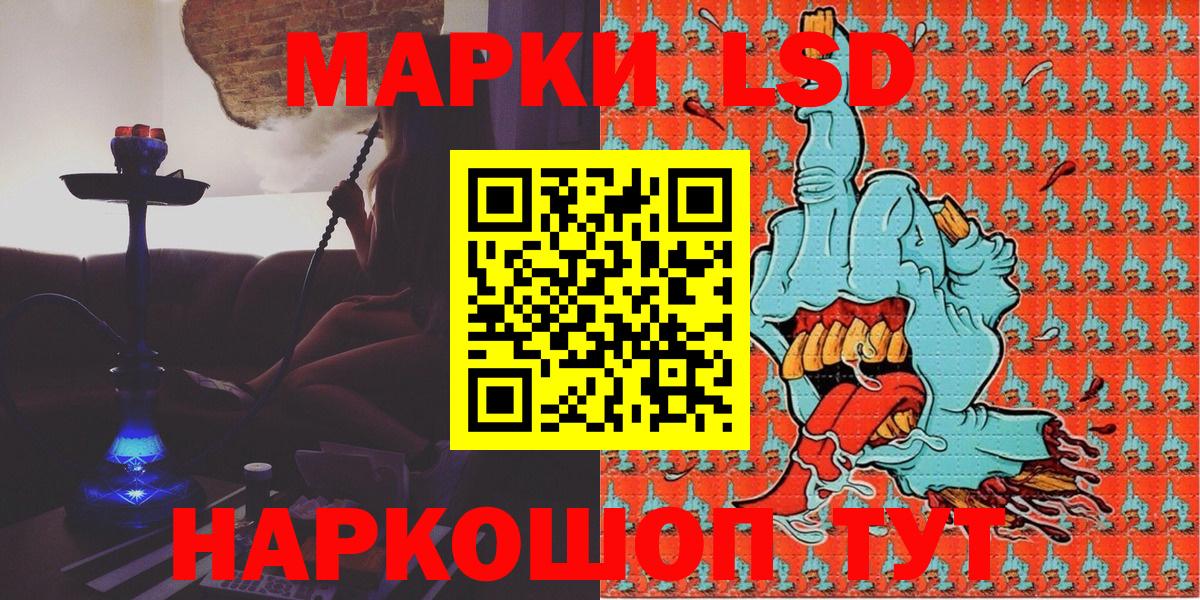 Марки 25I-NBOMe 1500мкг Димитровград