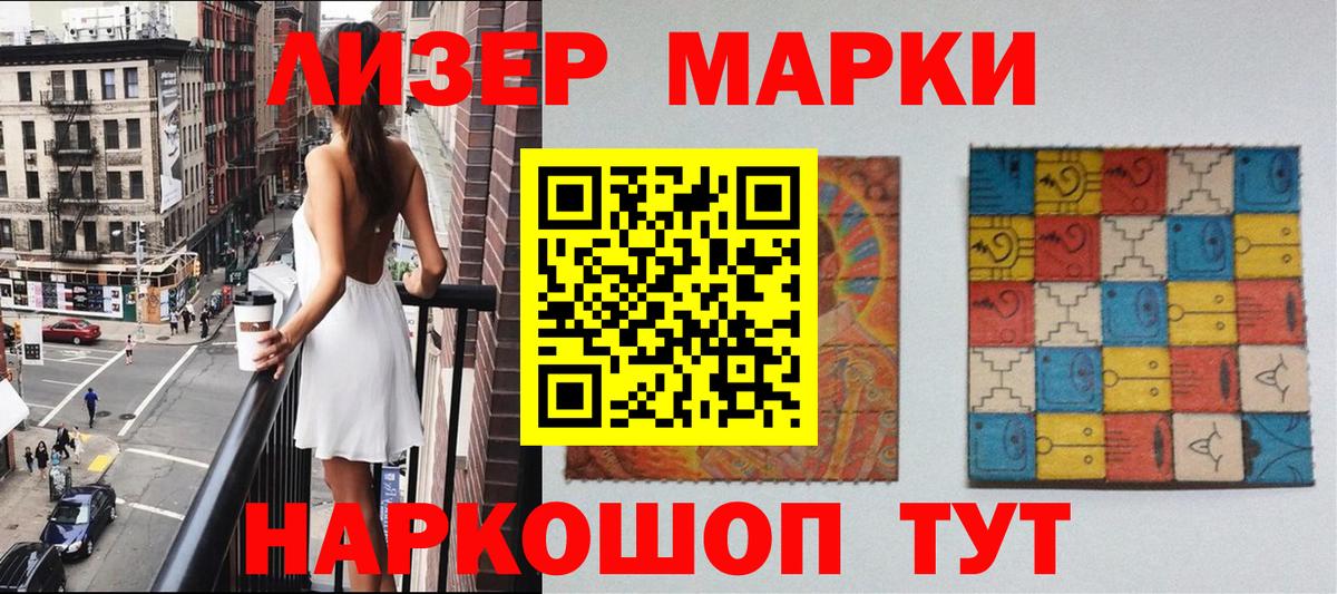 Димитровград  Марки 25I-NBOMe 1500мкг  Вход с VPN 