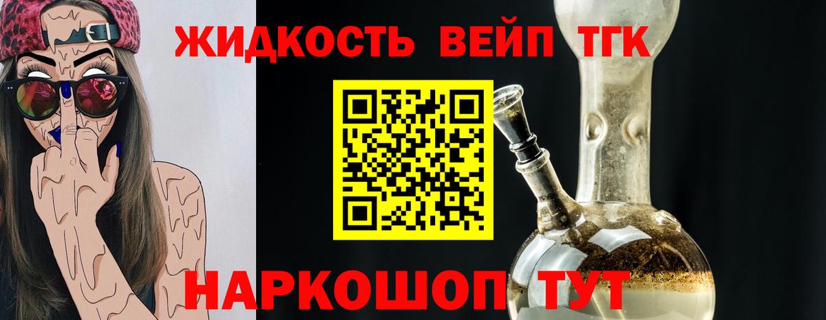 Димитровград  Дистиллят ТГК Wax  Дистиллят ТГК жижа  Вход с VPN 